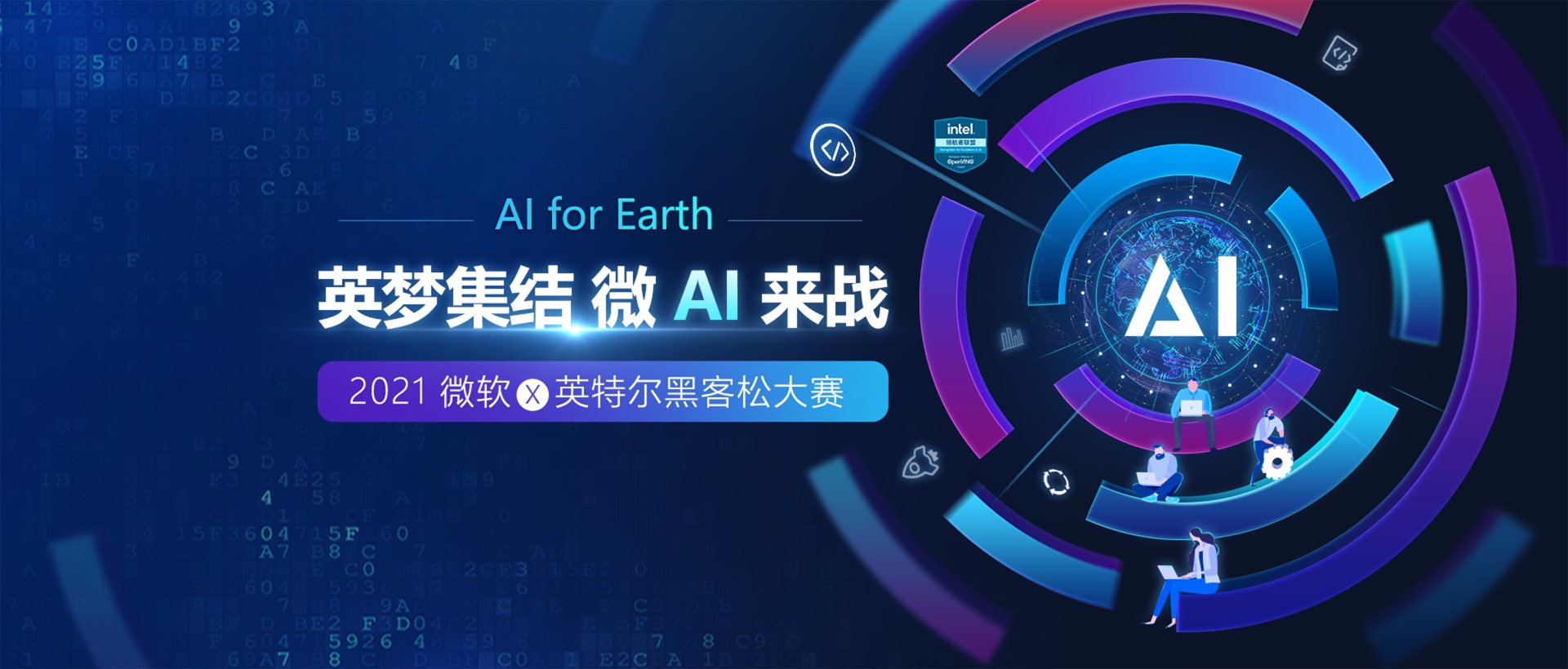 021 microsoft × intel hackathon poster: ‘ai for earth’ initiative with the slogan ‘英梦集结 微 ai 来战’. Represents innovation in retail - tech ai solutions (aligning with iscale, idetector, ihuman products). Highlights collaboration for edge ai, vision - driven recognition, and sustainable retail impact.