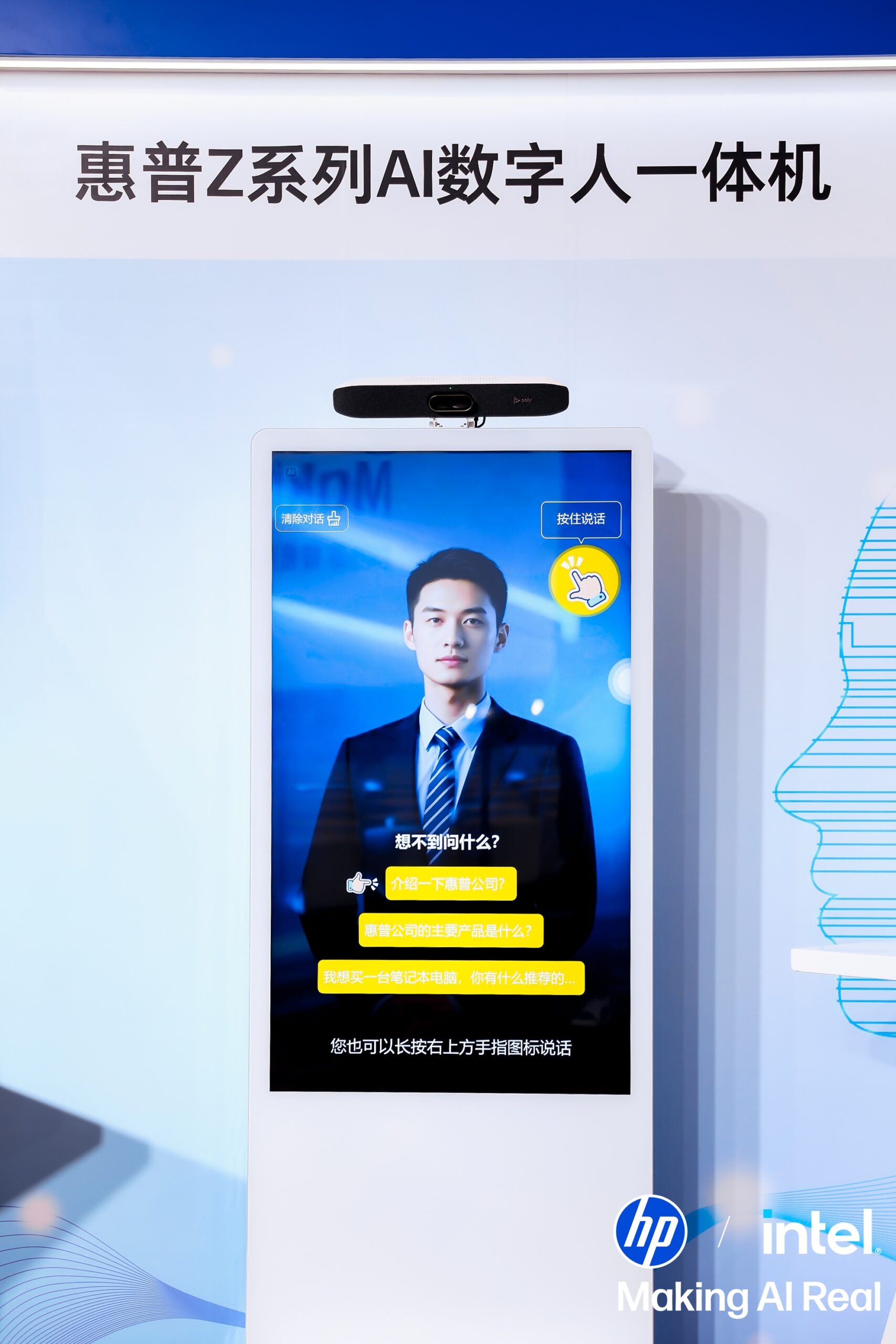 The digital human all - in - one machine from the collaboration between Winmore Digital and HP